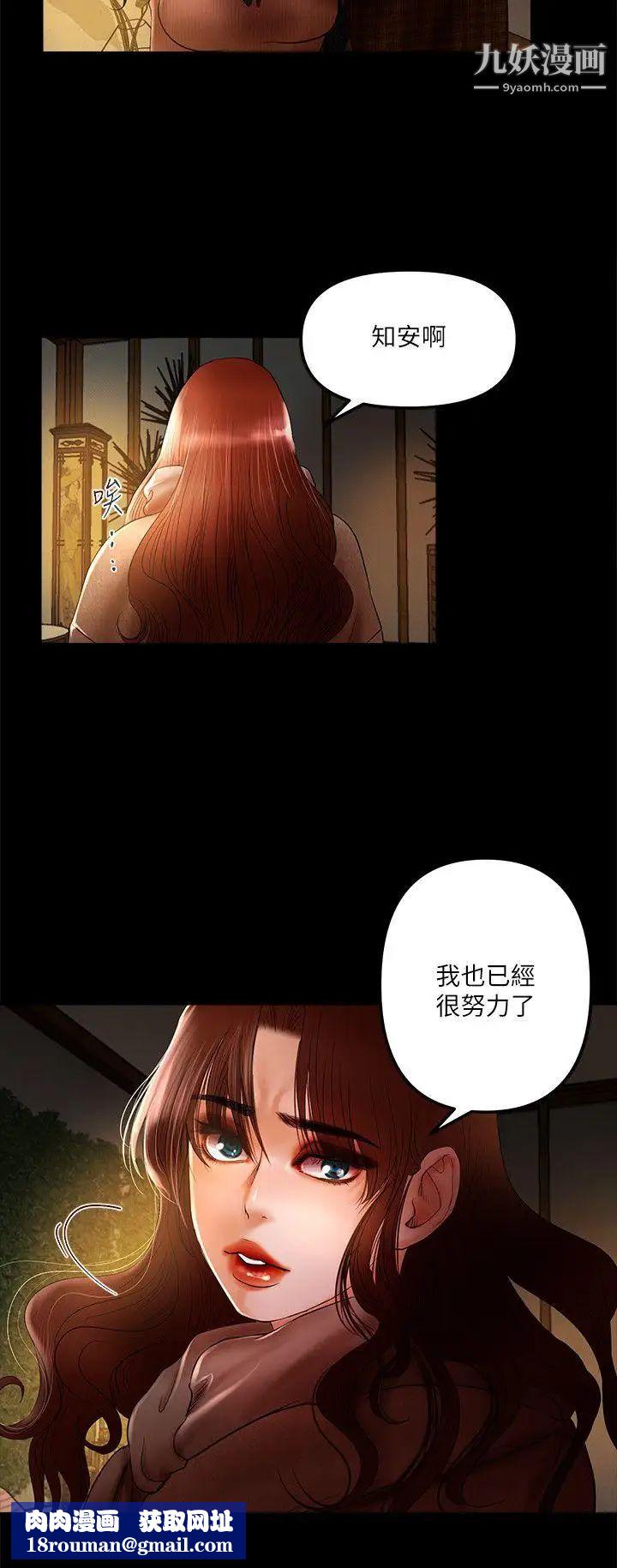 乾爹我還要第7话-男女联名直播