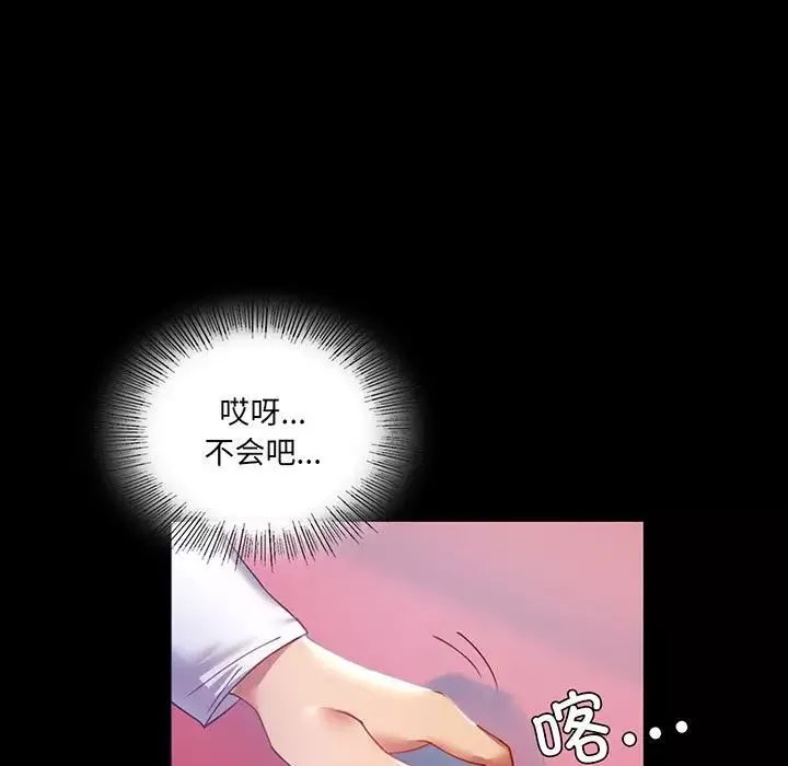 背叛的开始-第15话 - 图片 7