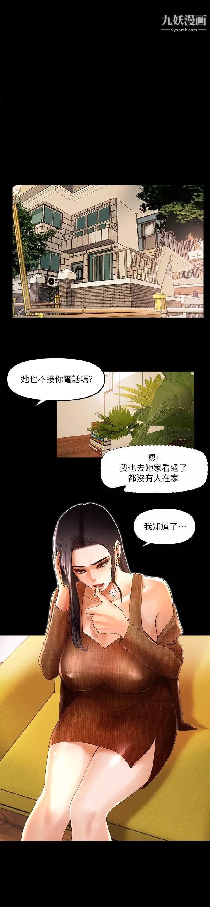 乾爹我還要第7话-男女联名直播