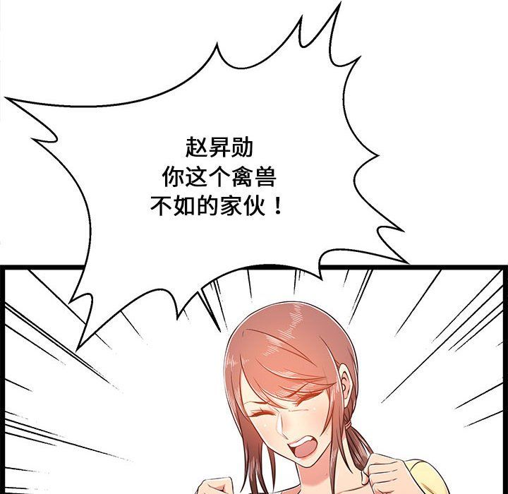 螞蟻地獄第23話