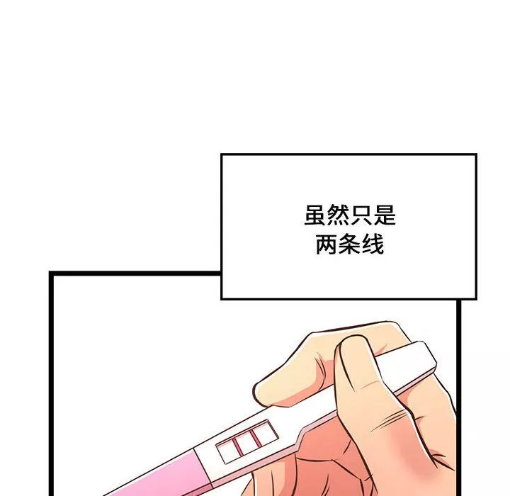 螞蟻地獄第23話