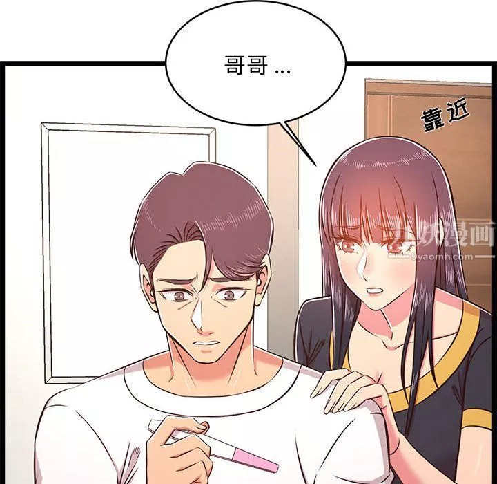 蚂蚁地狱-第23话 - 图片 16