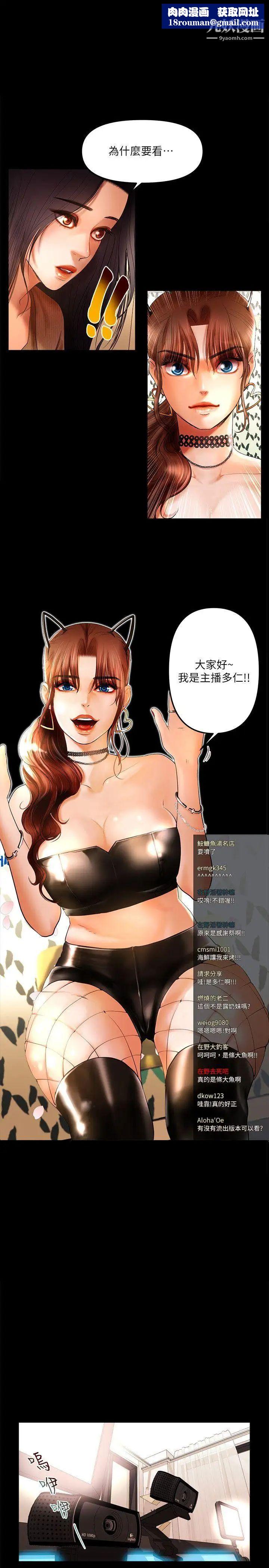 干爹我还要第8话-暴露程度和点阅率