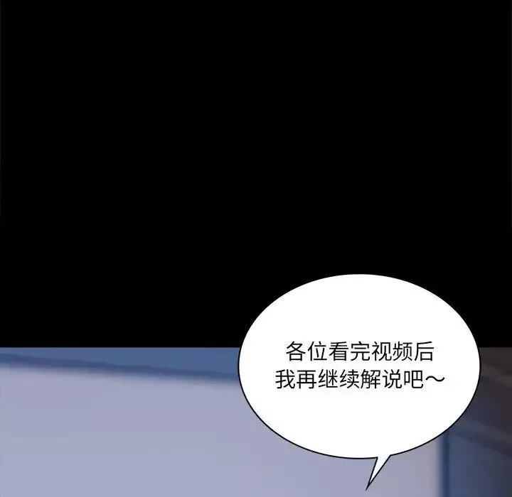 背叛的开始第15話
