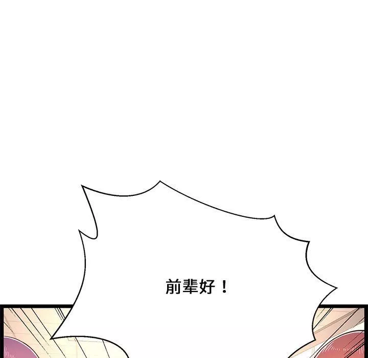 蚂蚁地狱-第23话 - 图片 21