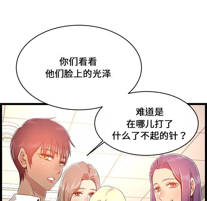 蚂蚁地狱-第23话 - 图片 23