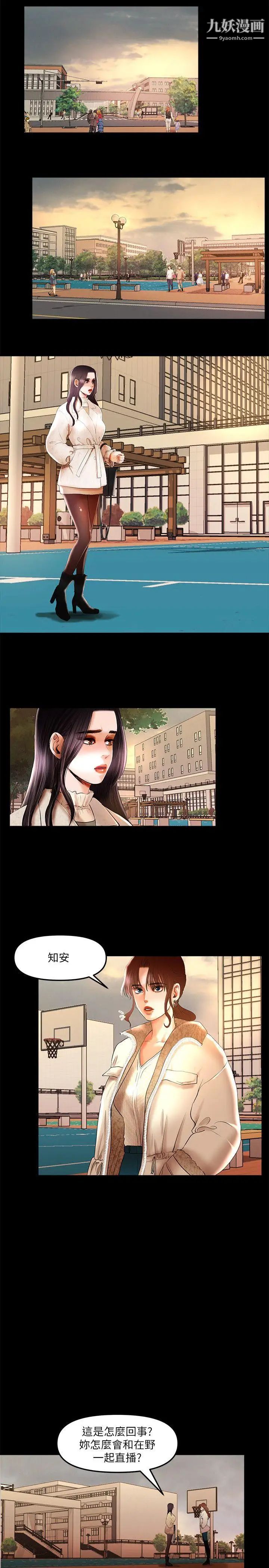 干爹我还要第8话-暴露程度和点阅率