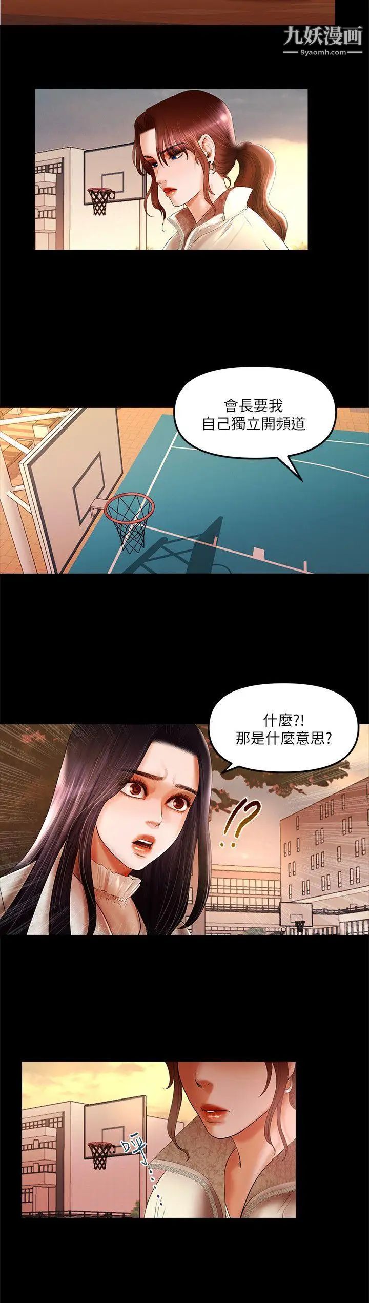 干爹我还要第8话-暴露程度和点阅率