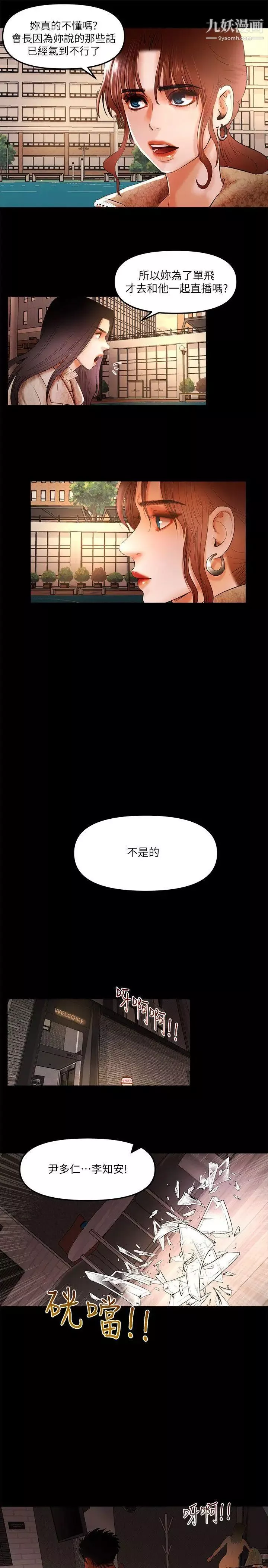 乾爹我還要第8话-暴露程度和点阅率
