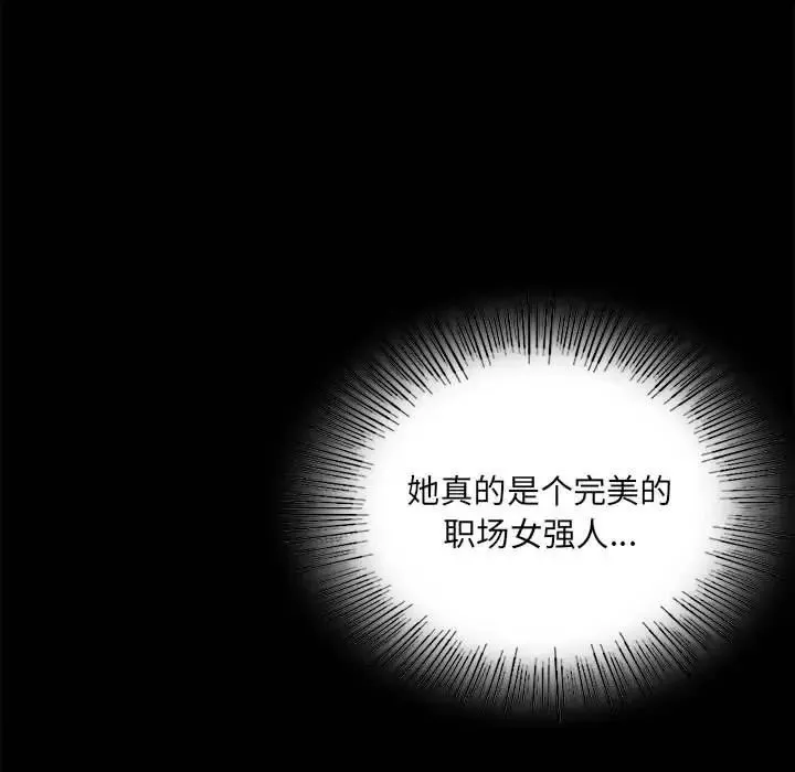 背叛的开始-第15话 - 图片 25
