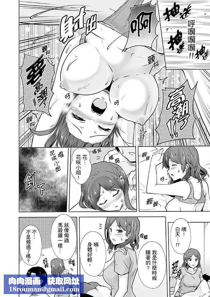 连深处的G点都刺激到！第9话