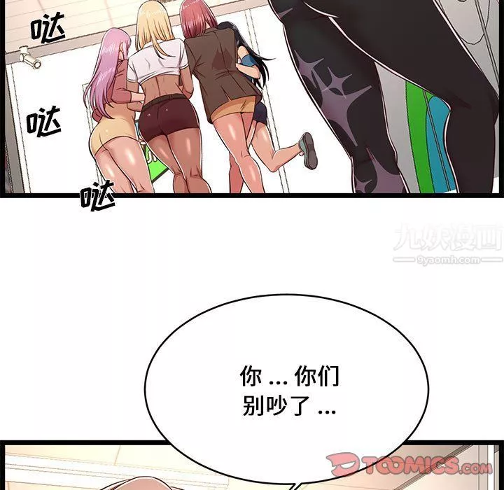 螞蟻地獄第23話