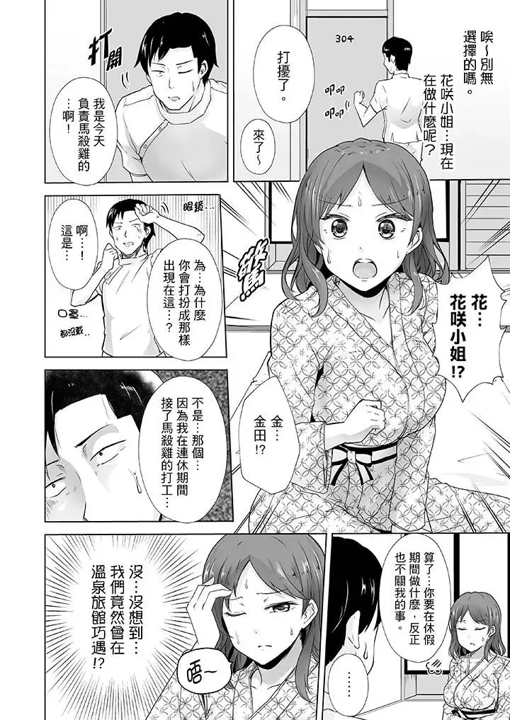連深處的G點都刺激到！第9話