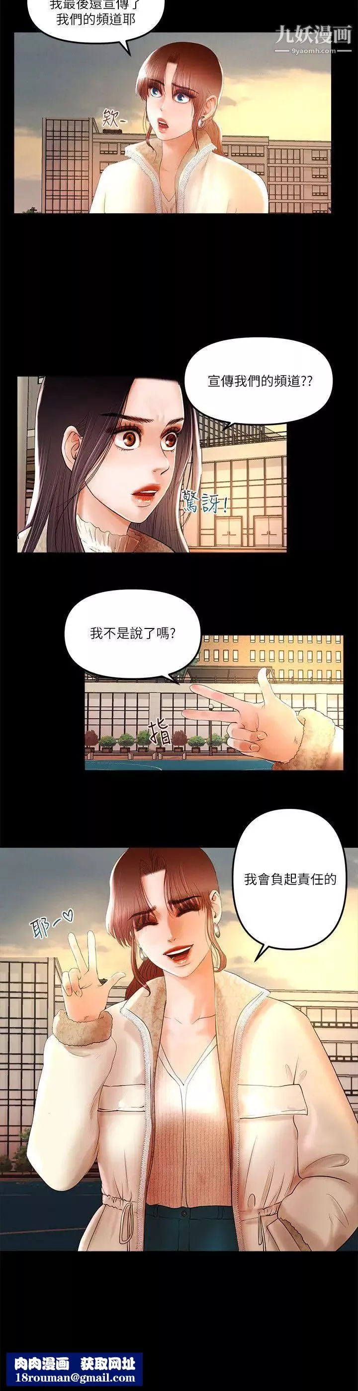 乾爹我還要第8话-暴露程度和点阅率