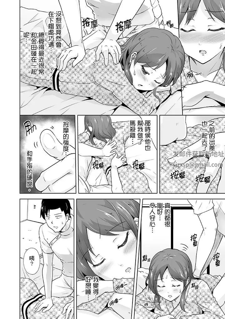 連深處的G點都刺激到！第9話