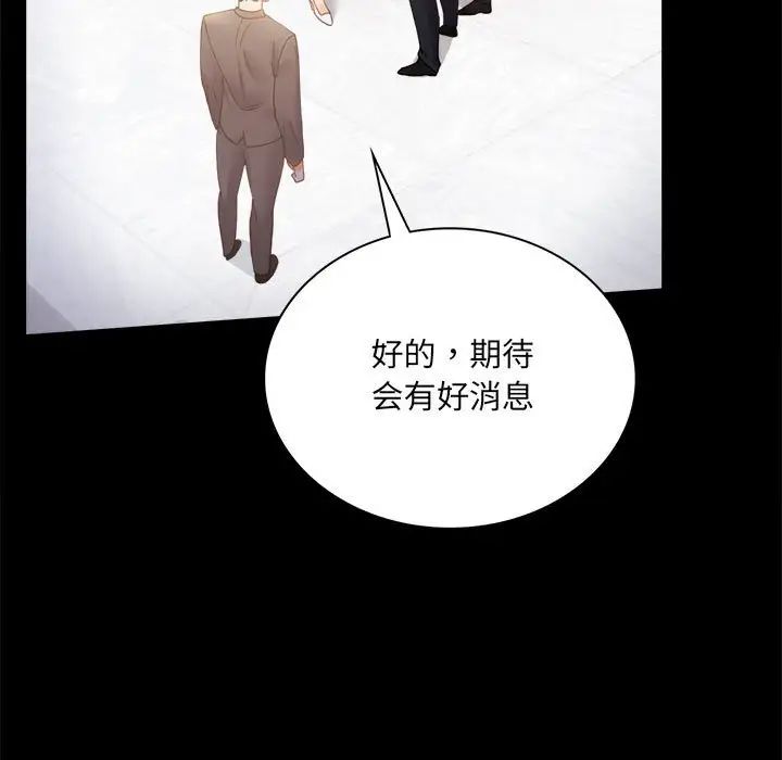 背叛的开始第15話