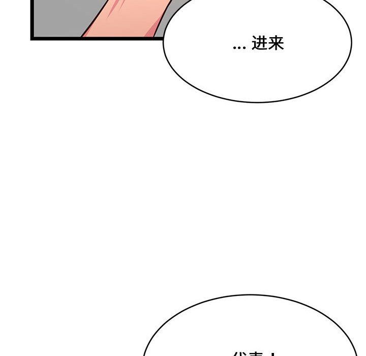 螞蟻地獄第23話