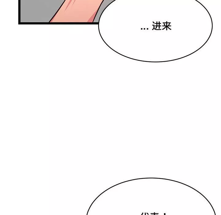 螞蟻地獄第23話