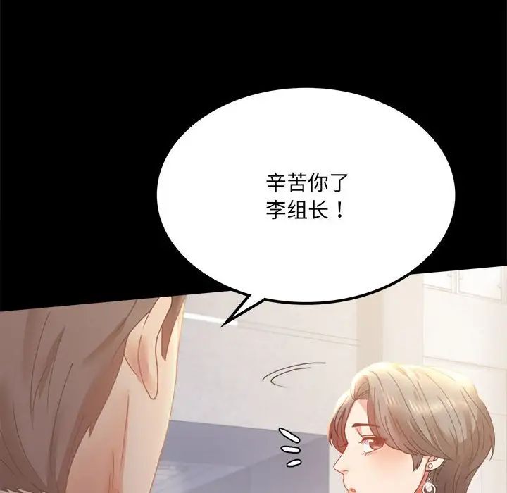 背叛的开始第15话