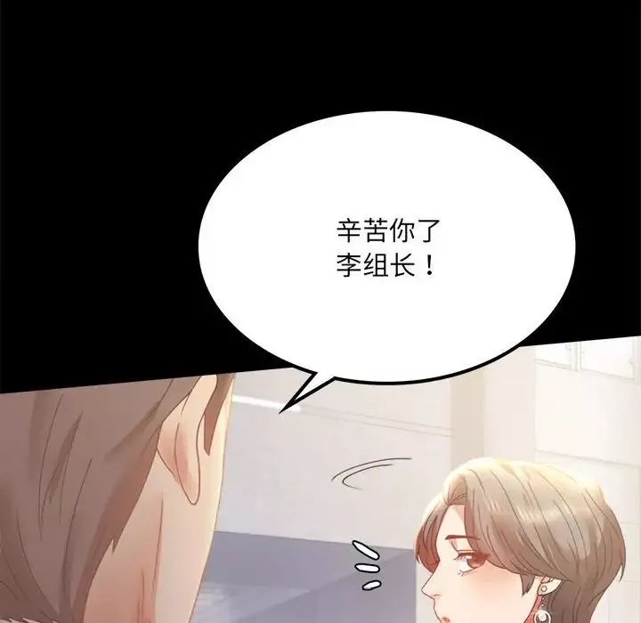 背叛的开始第15話