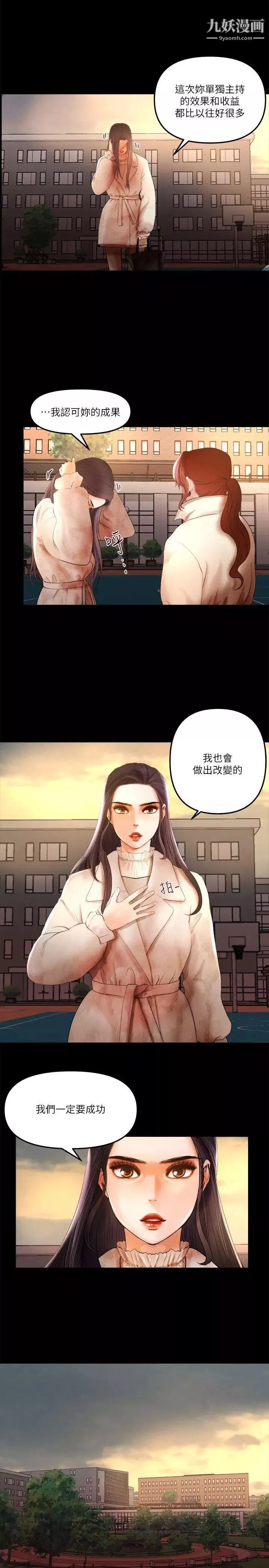 乾爹我還要第8话-暴露程度和点阅率