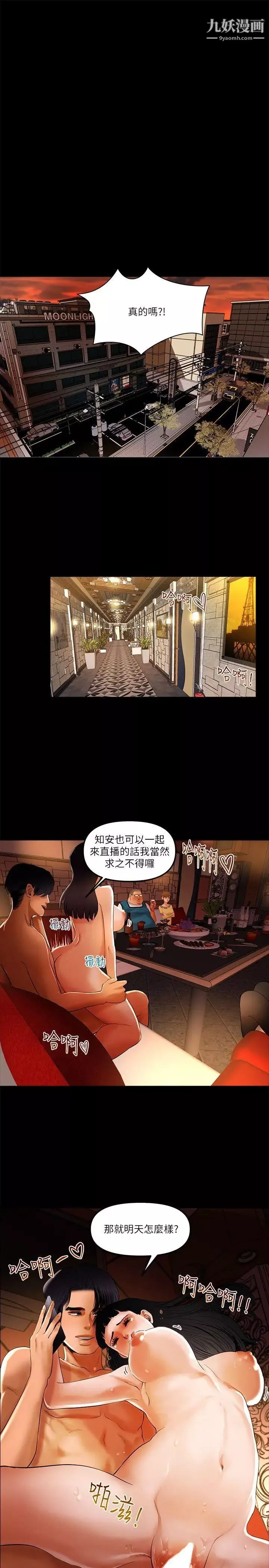 乾爹我還要第8话-暴露程度和点阅率