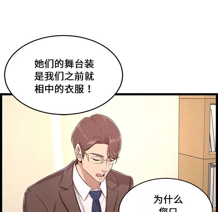 蚂蚁地狱-第23话 - 图片 37