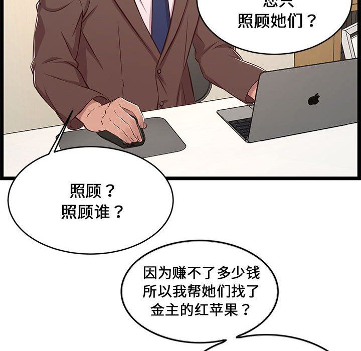 蚂蚁地狱第23话