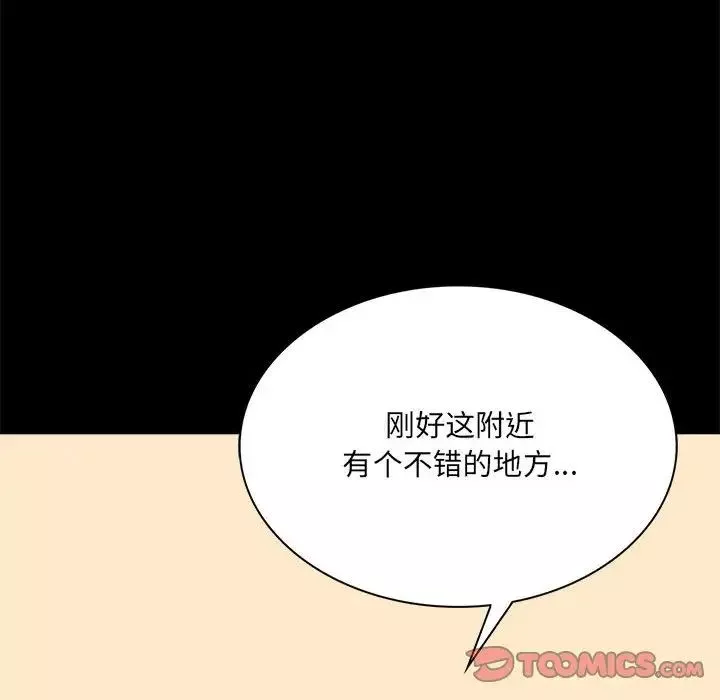 背叛的开始-第15话 - 图片 44