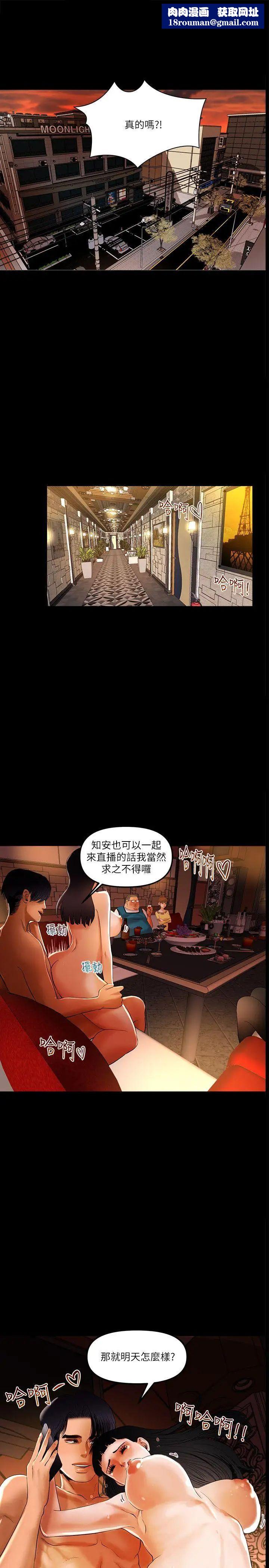 干爹我还要第9话-我先干完再给你