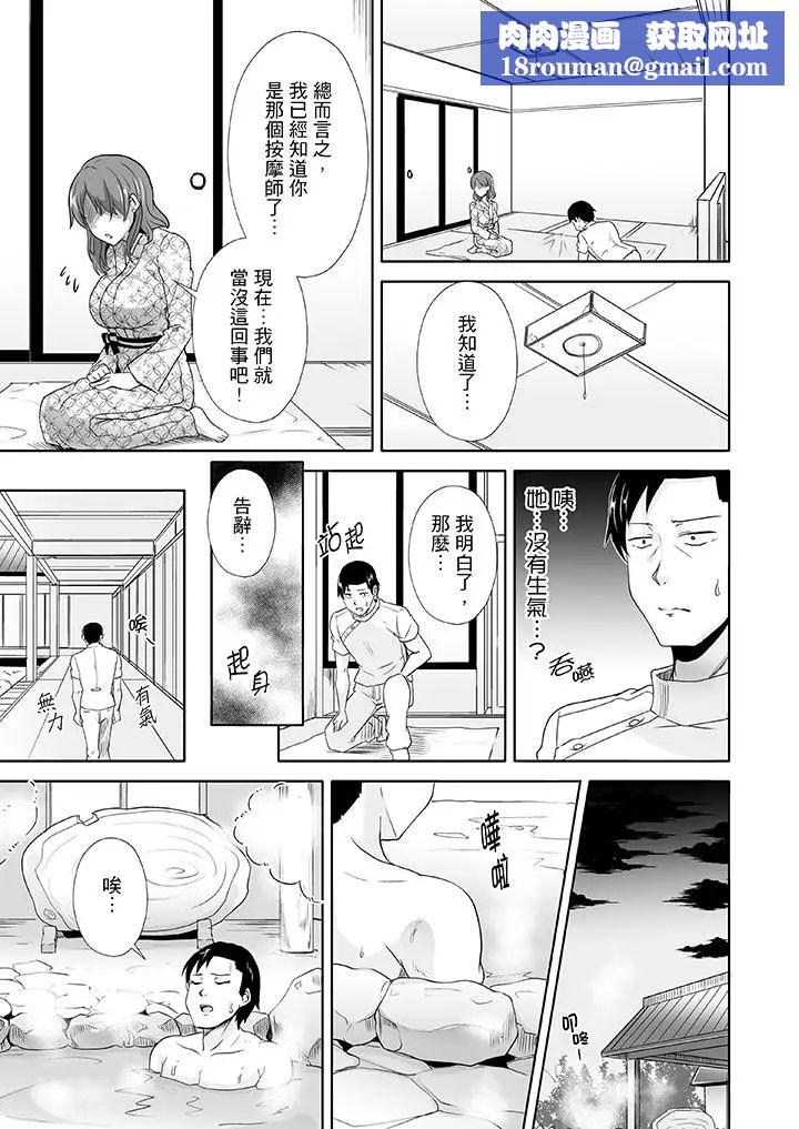 连深处的G点都刺激到！第10话