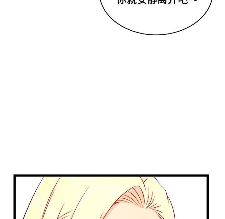 蚂蚁地狱第23话