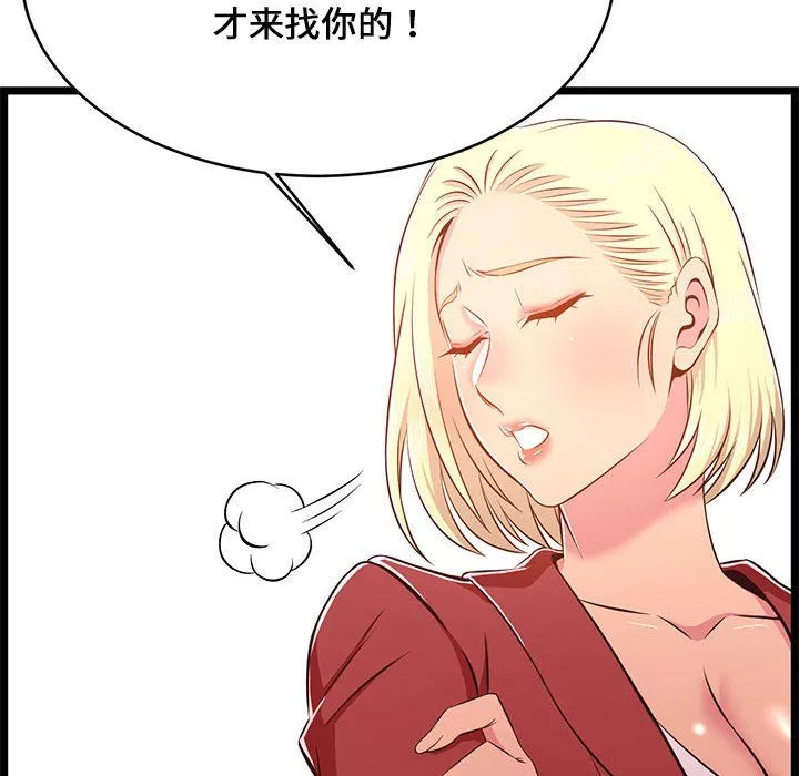 蚂蚁地狱-第23话 - 图片 46