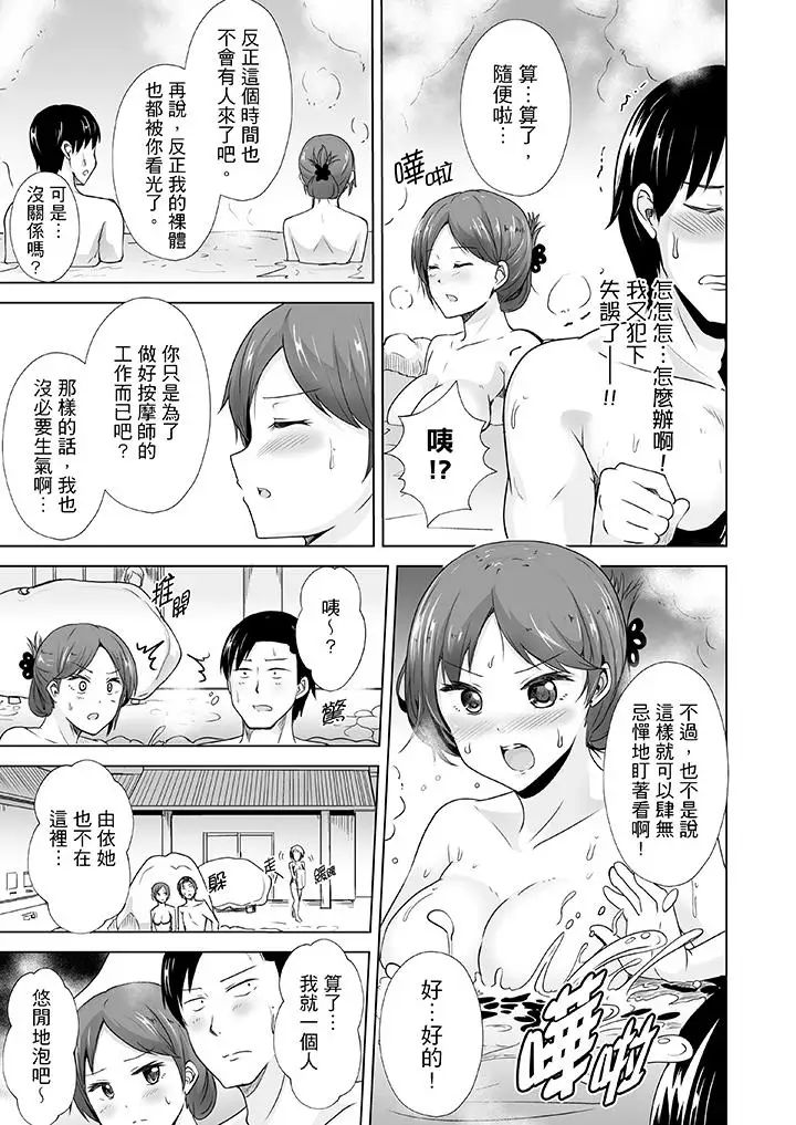 连深处的G点都刺激到!第10话