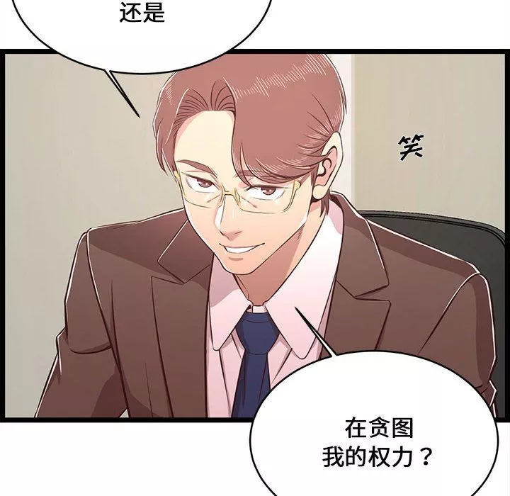 螞蟻地獄第23話