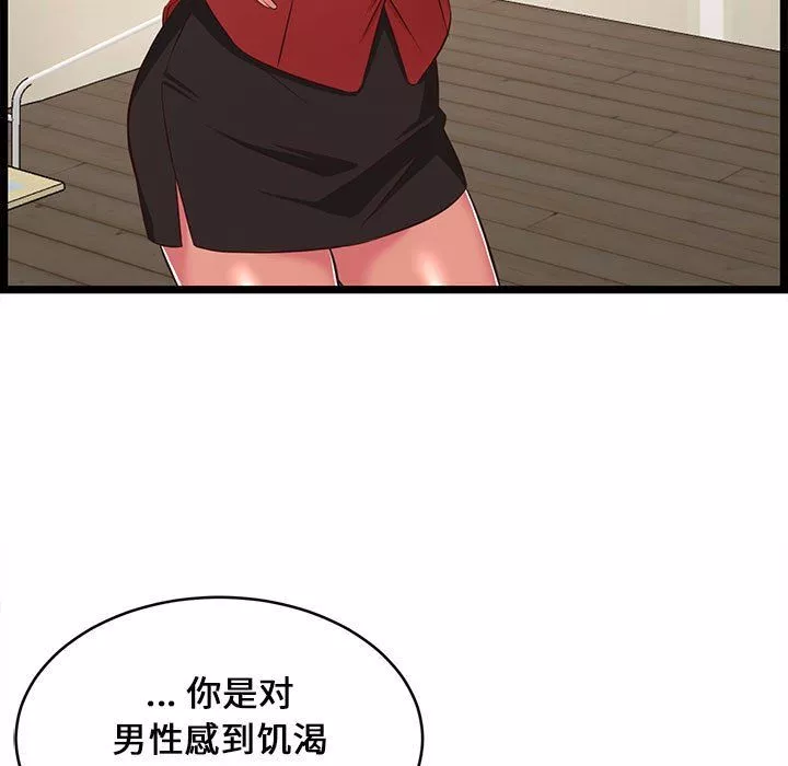 螞蟻地獄第23話