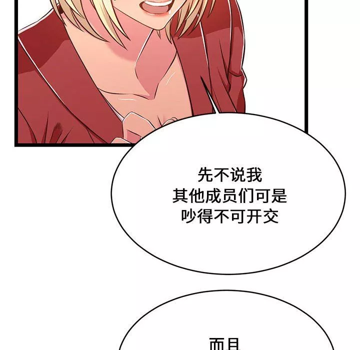 蚂蚁地狱-第23话 - 图片 52