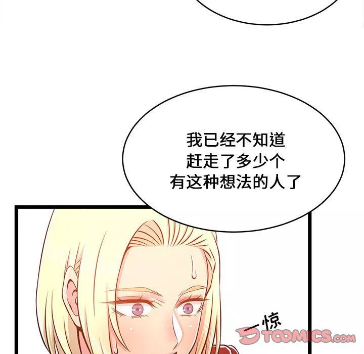蚂蚁地狱-第23话 - 图片 51