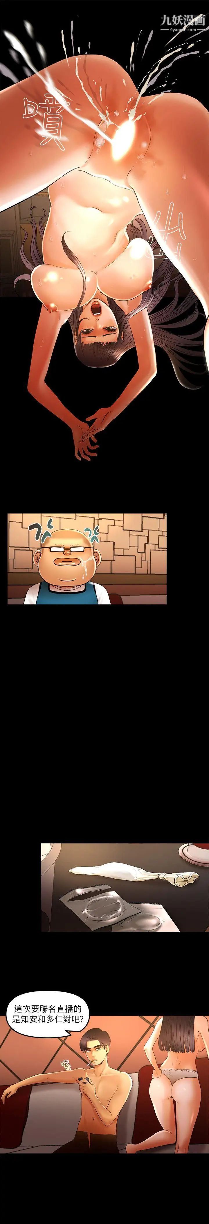 干爹我还要第9话-我先干完再给你