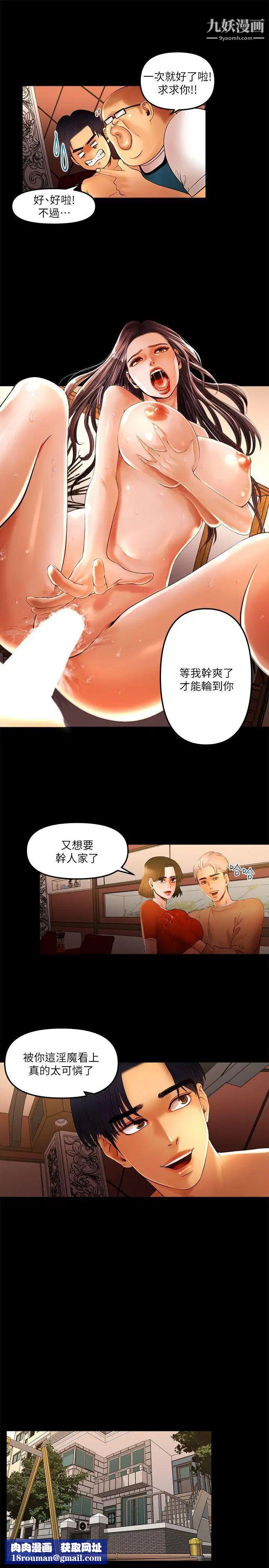 干爹我还要第9话-我先干完再给你