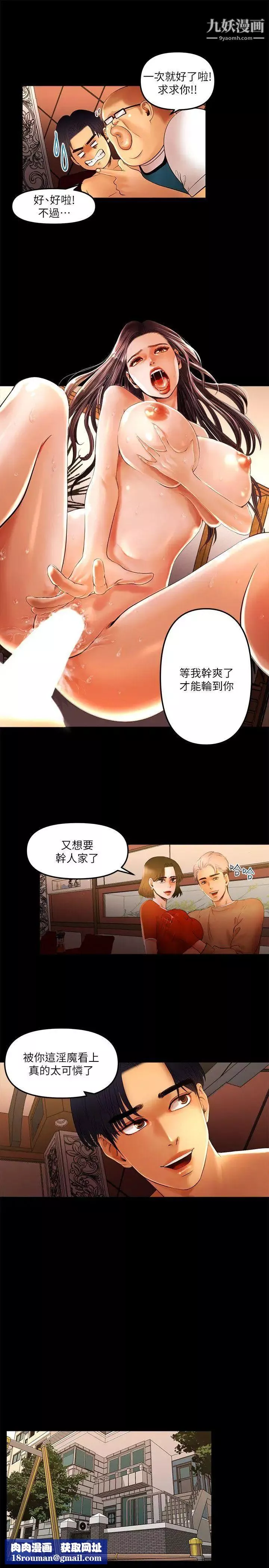 乾爹我還要第9话-我先干完再给你