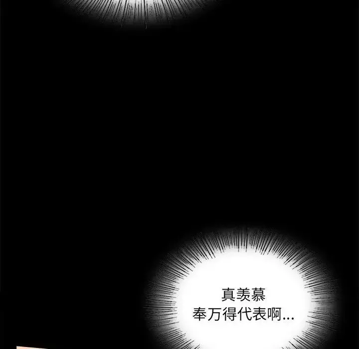 背叛的开始-第15话 - 图片 62