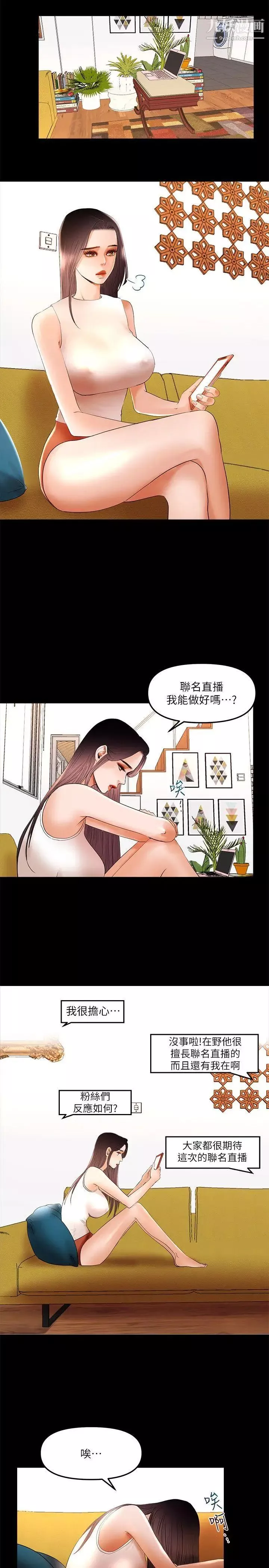 干爹我还要-第9话-我先干完再给你 - 图片 12