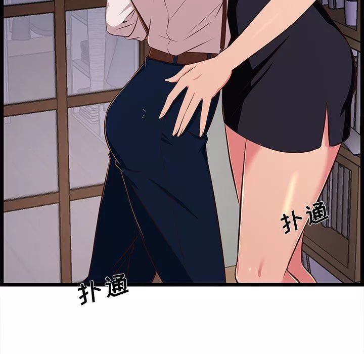 螞蟻地獄第23話