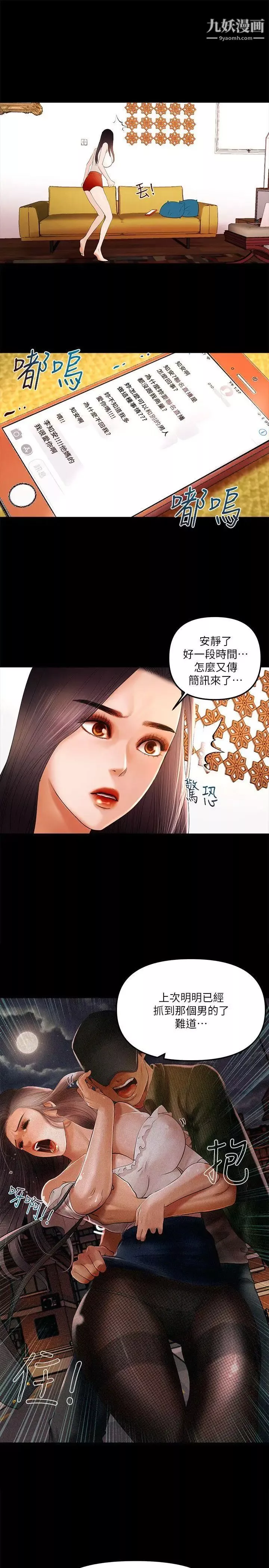 干爹我还要-第9话-我先干完再给你 - 图片 14