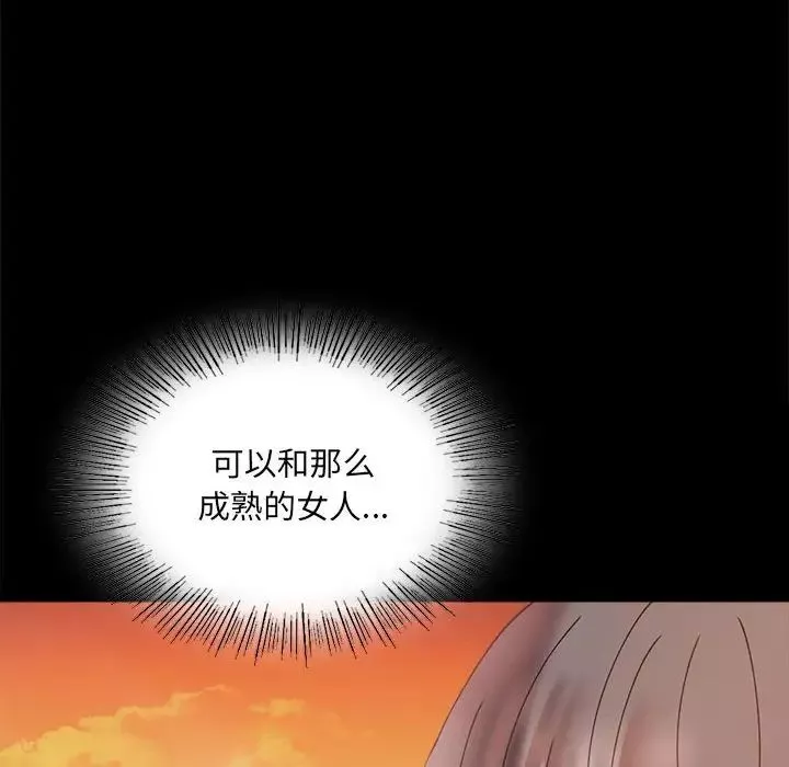 背叛的开始-第15话 - 图片 64
