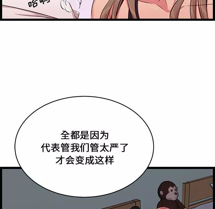 螞蟻地獄第23話