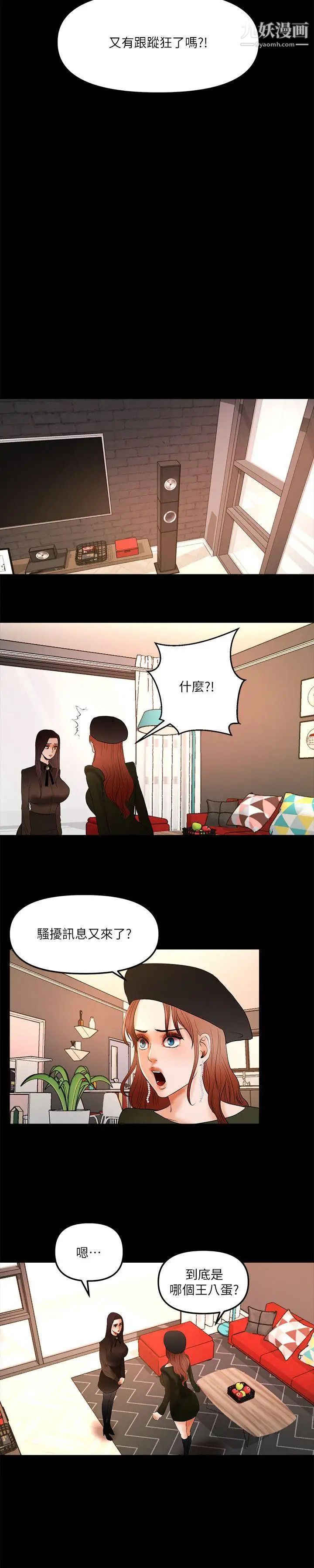 干爹我还要第9话-我先干完再给你