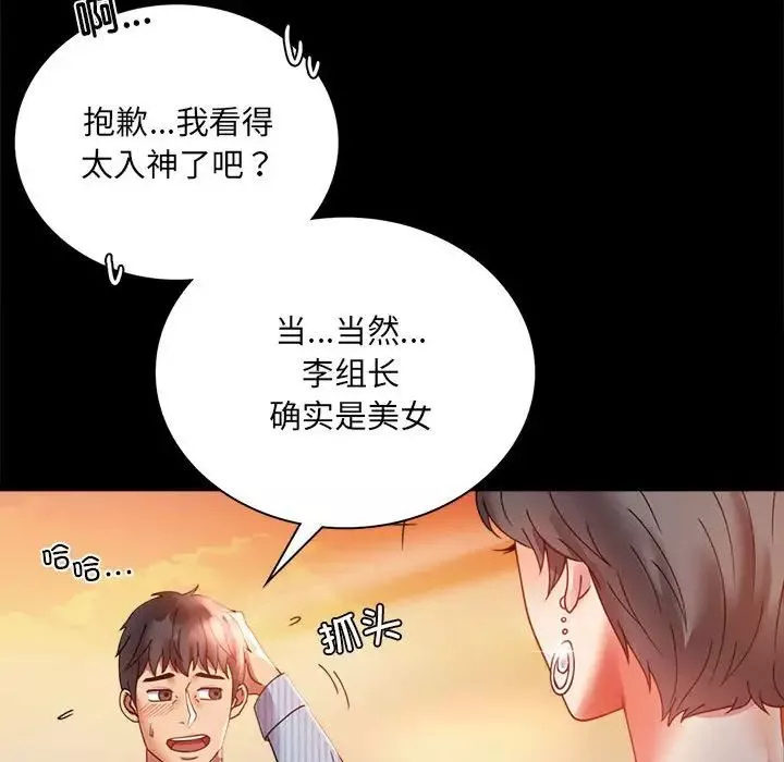 背叛的开始-第15话 - 图片 75