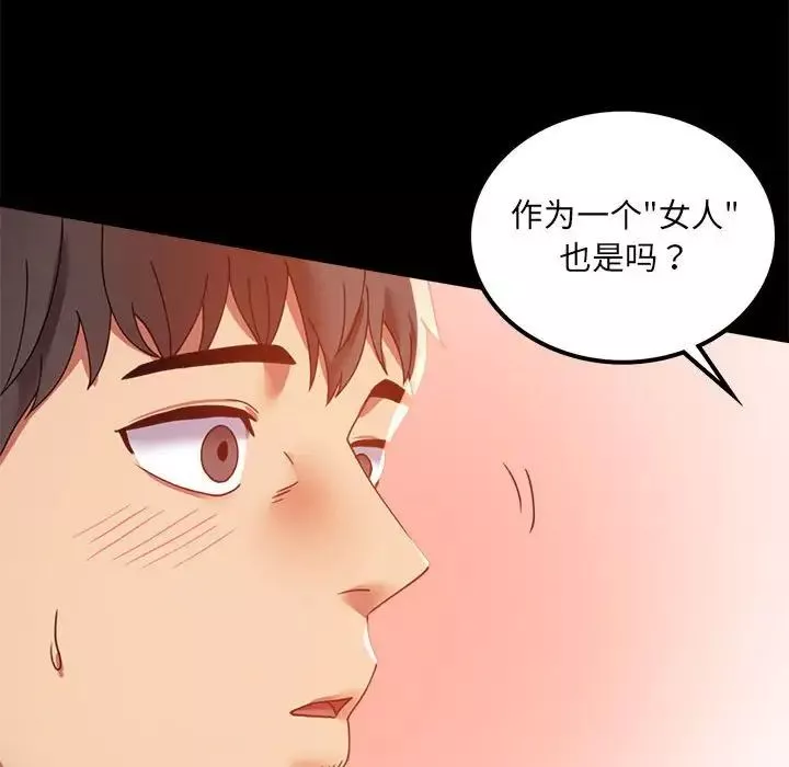 背叛的开始第15話